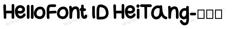 HelloFont ID HeiTang字体转换